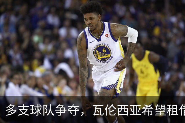 多支球队争夺，瓦伦西亚希望租借皇马小将霍安-马丁内斯