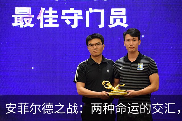 安菲尔德之战：两种命运的交汇，揭示英超的新局面